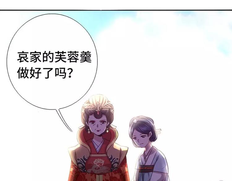 第2话 后宫之主71