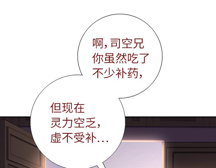第154话 为她做点事7