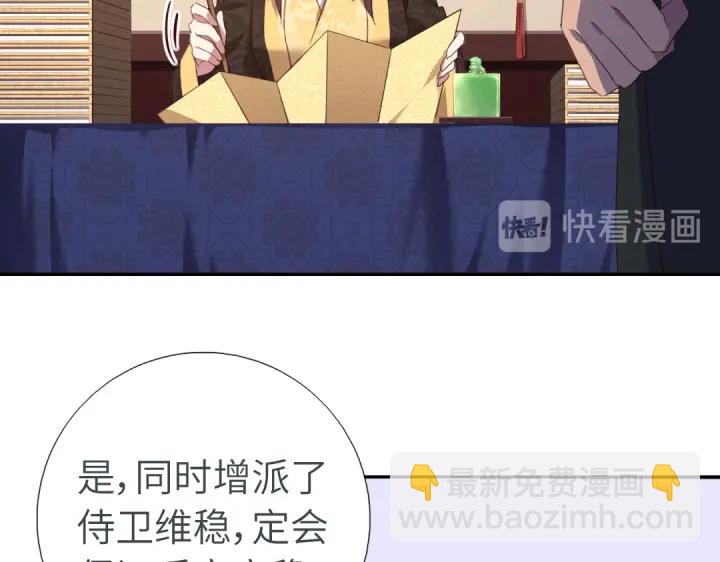 第242话 窃国谋权？29