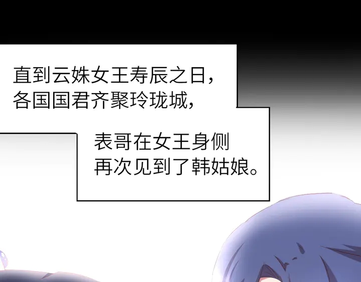 第199话 惊天大瓜49