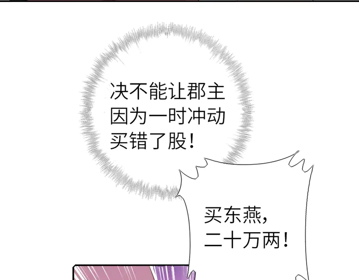第198话 故意输掉34