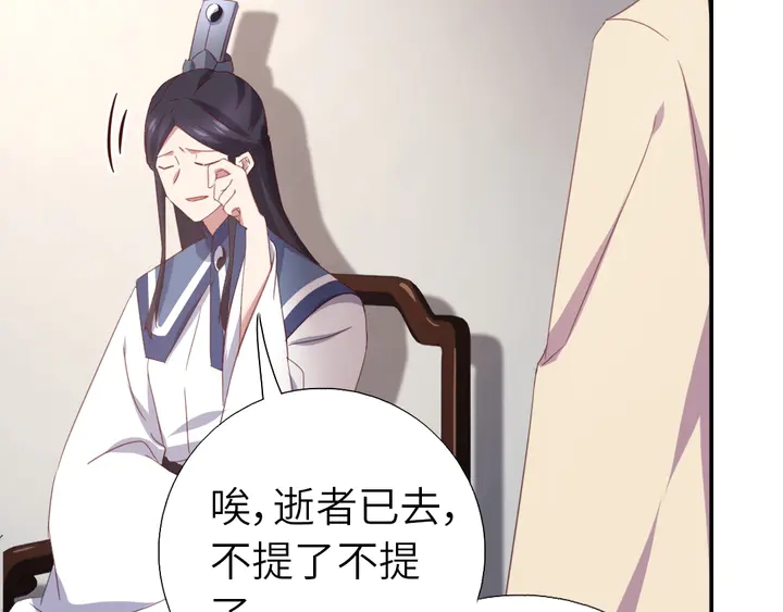 第236话 年幼的姐妹13