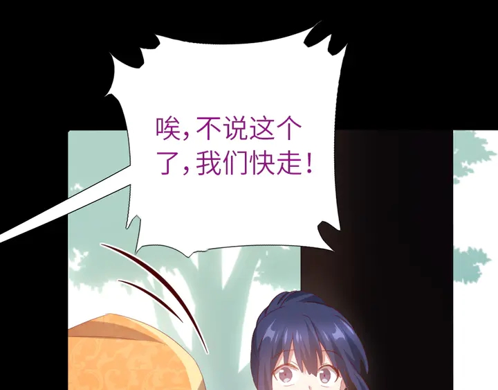 第236话 年幼的姐妹51
