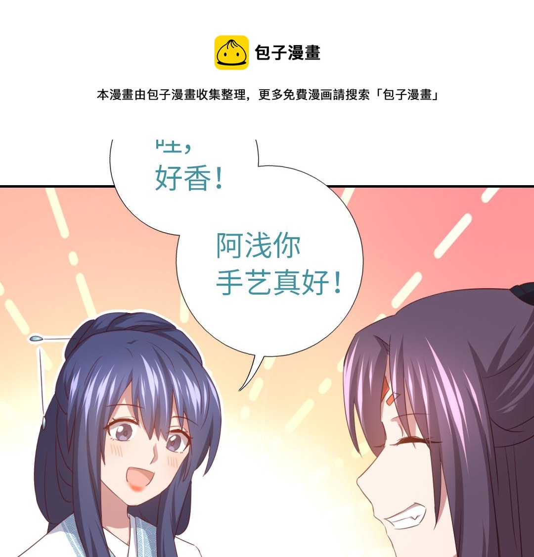 第76话 互利互惠50