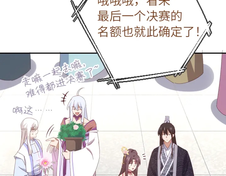 第266话投票决胜26