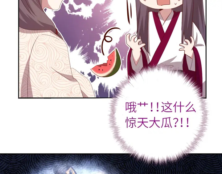 第199话 惊天大瓜57