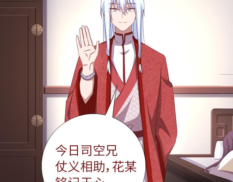 第154话 为她做点事17