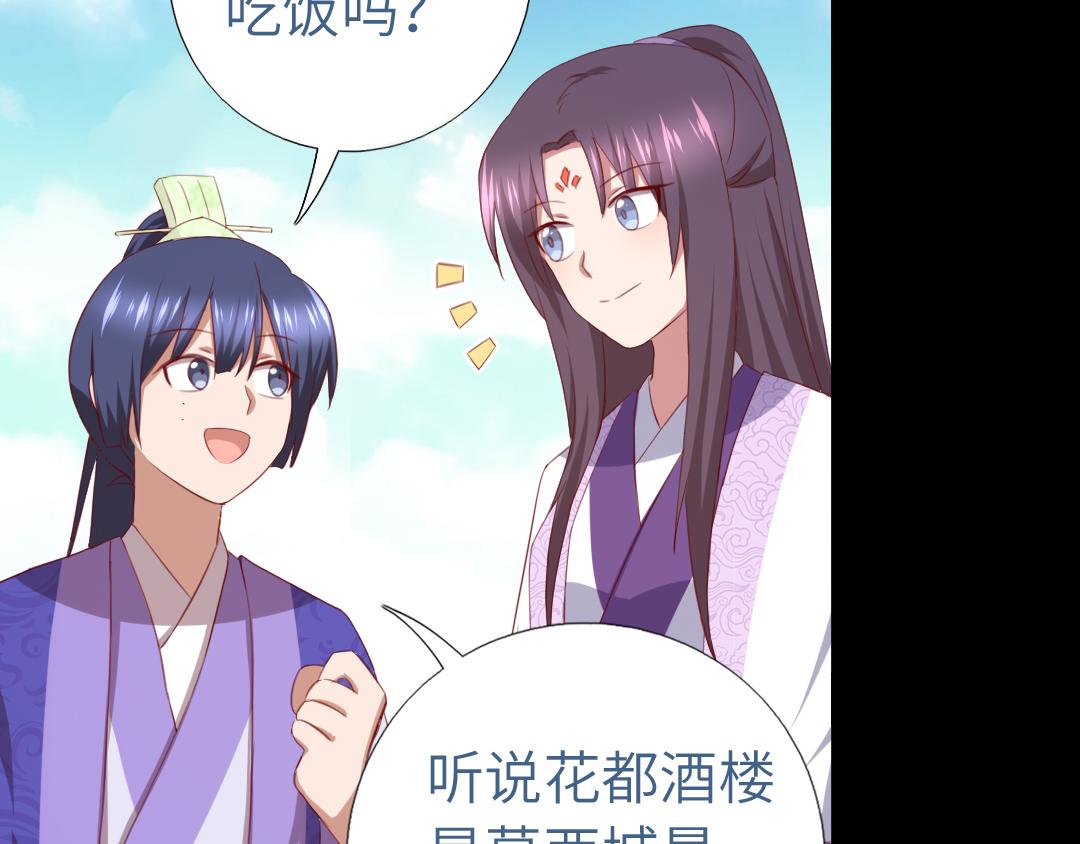 第99话 隐藏的土豪13