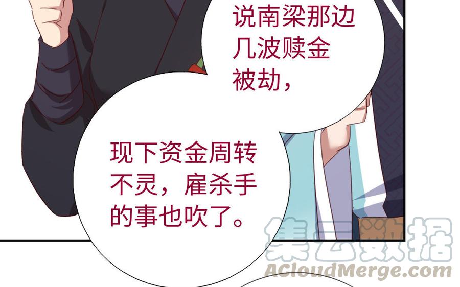 第259话牡丹会51