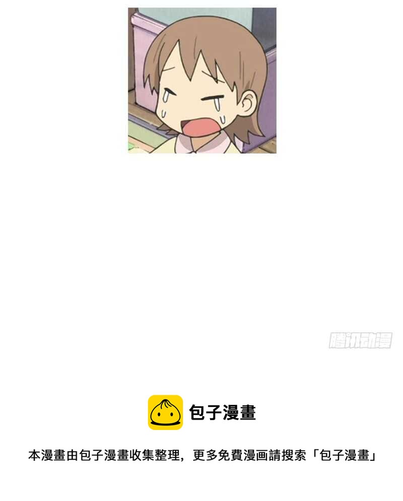 第36话 只能用我的43