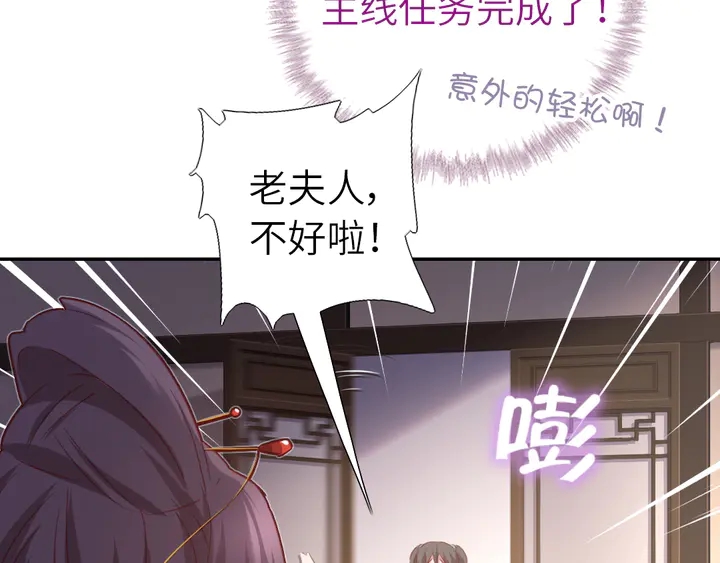 第225话 效果太好的透视眼47