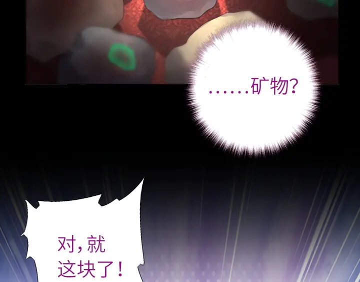 第233话 神秘物质28