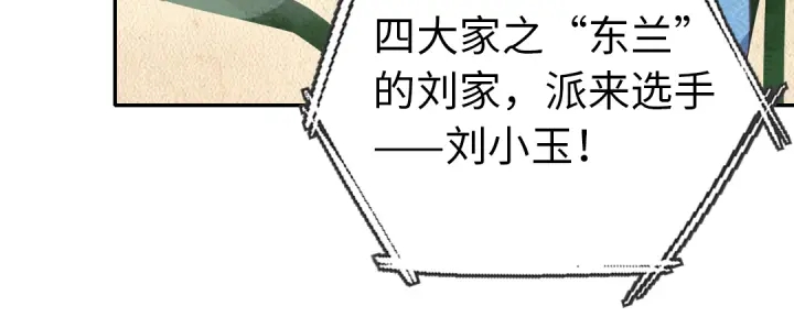 第262话美人毒仙20