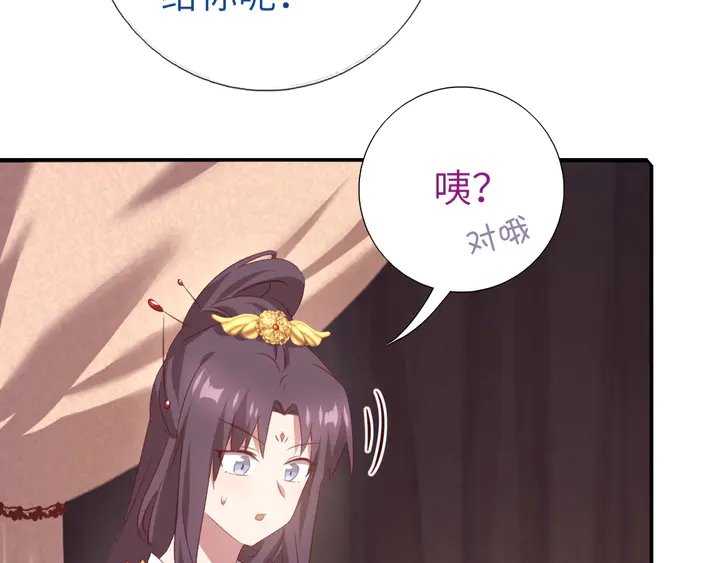 第235话 易主的吊坠23