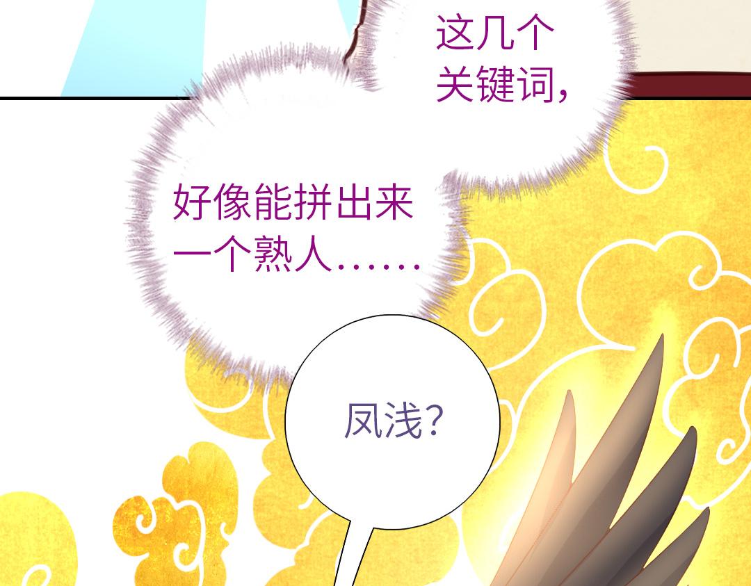 第285话新线索33