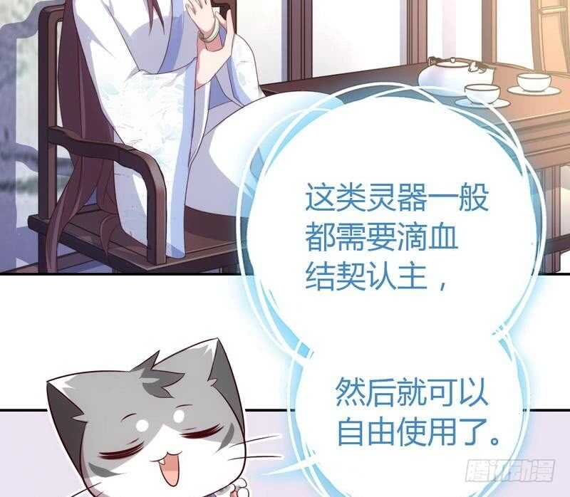 第66话 灵气空间17