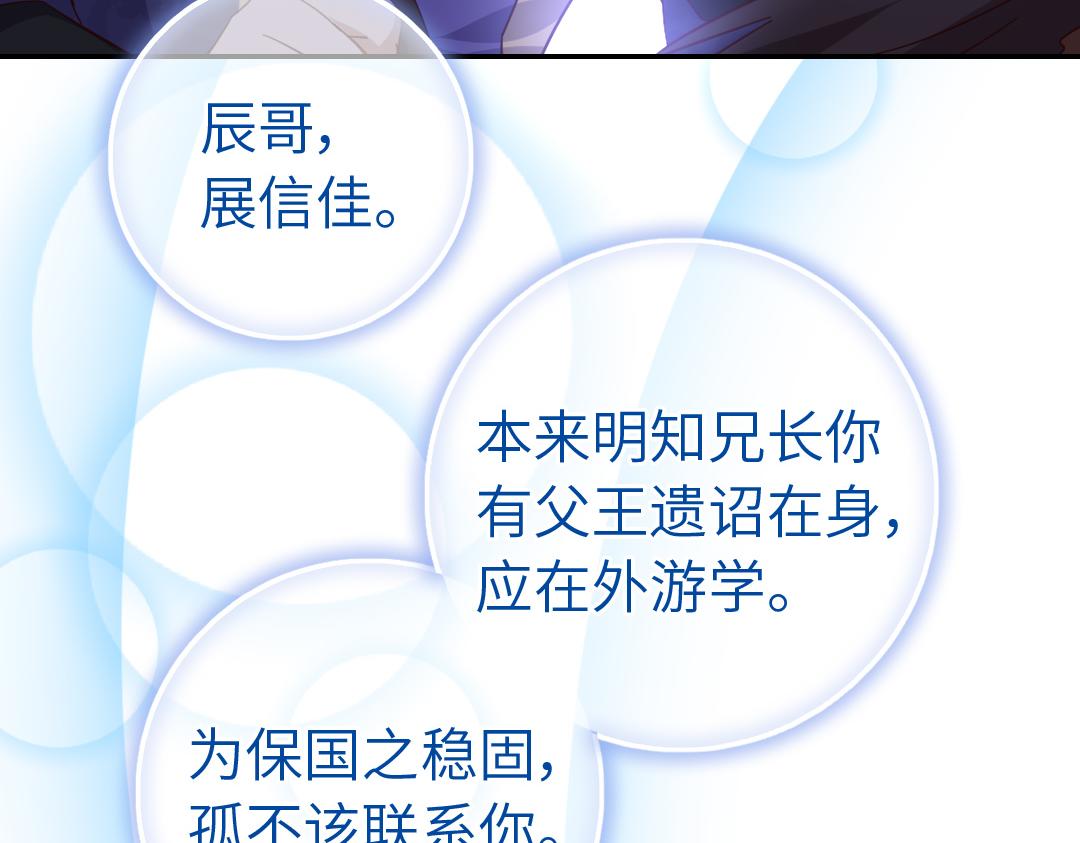 第284话知兄莫若弟21