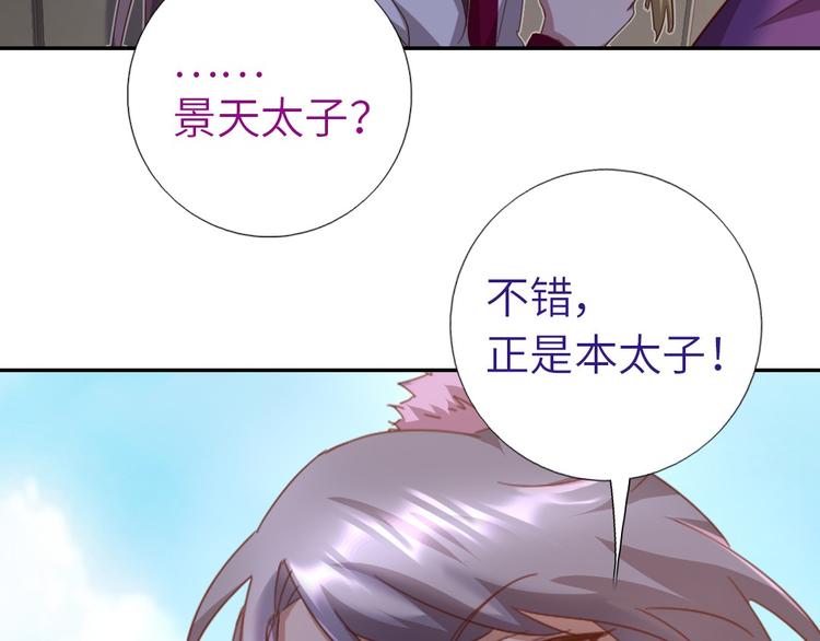 第157章 沙雕太子7