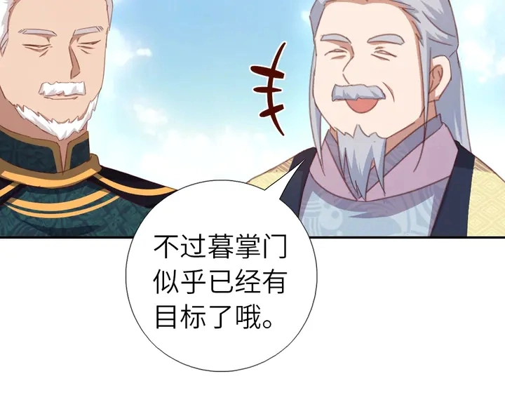 第188话 凤后的好感度22