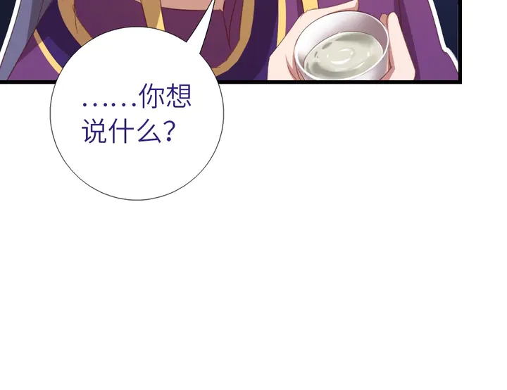 第195话 璧人61