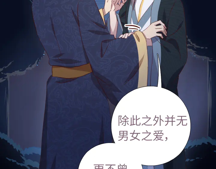 第210话 说清楚吧11