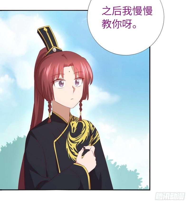 第94话 头上有点绿23