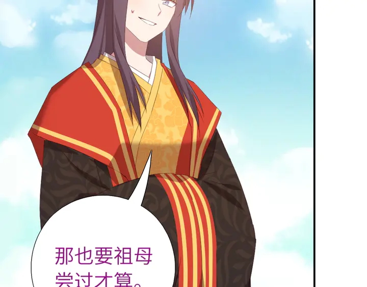 第231话 让人回忆的味道53