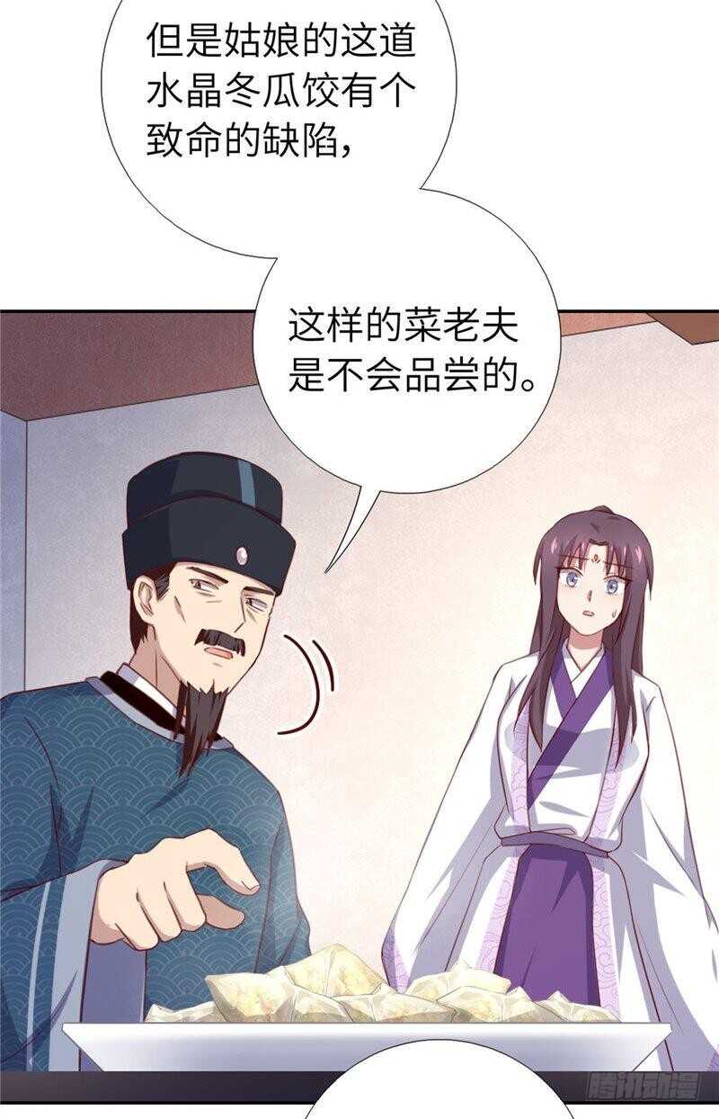 第114话 致命的打击5