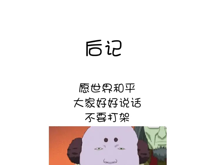 第245话 跳崖81