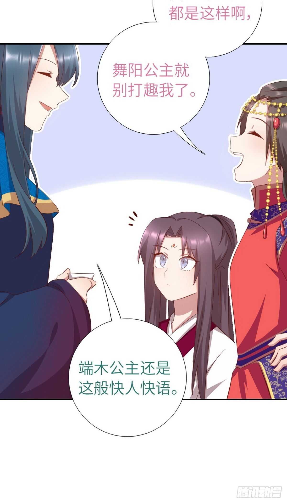 第161话 舞阳公主25