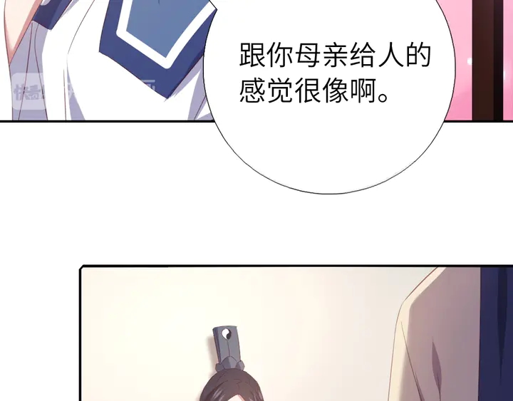 第235话 易主的吊坠67
