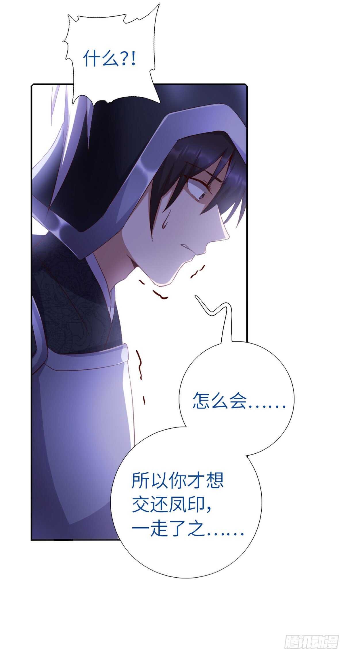 第150话 你的责任20