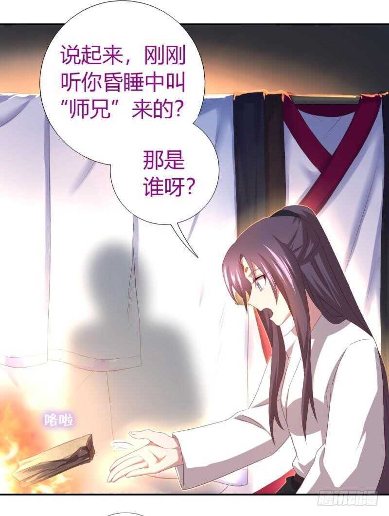 第85话 那个师兄18