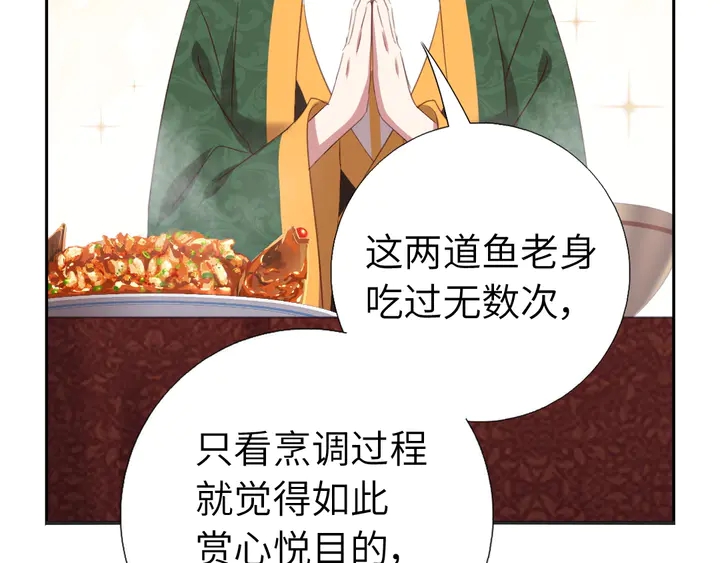 第231话 让人回忆的味道37