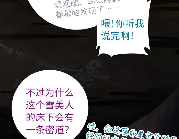 第278话密道61