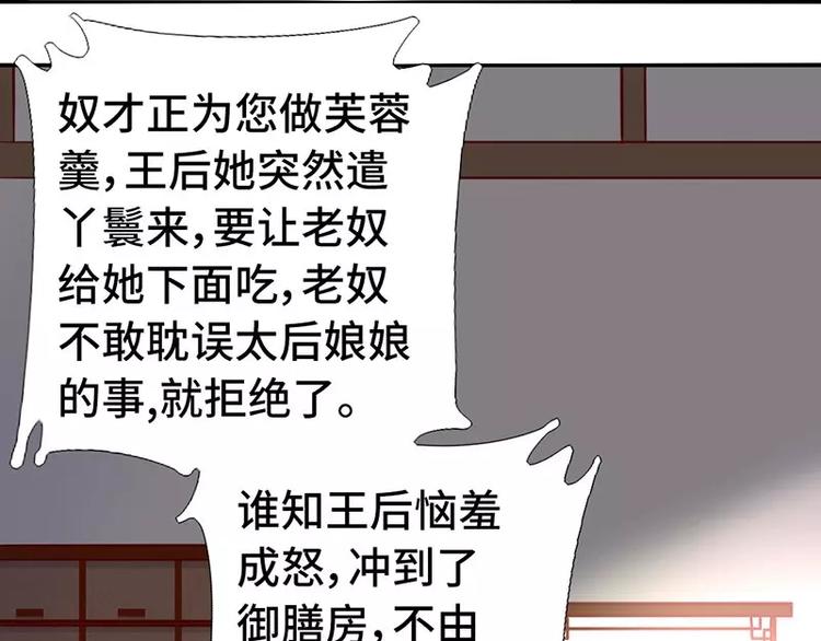 第2话 后宫之主76