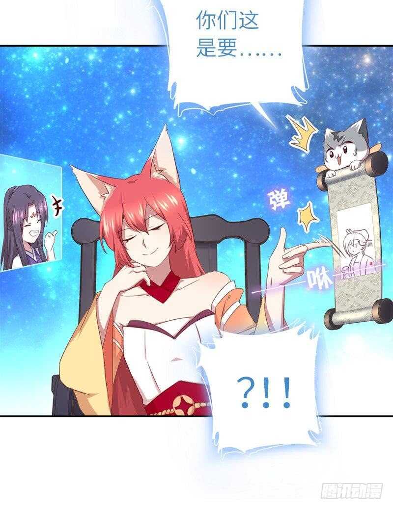 第108话 知己知彼33