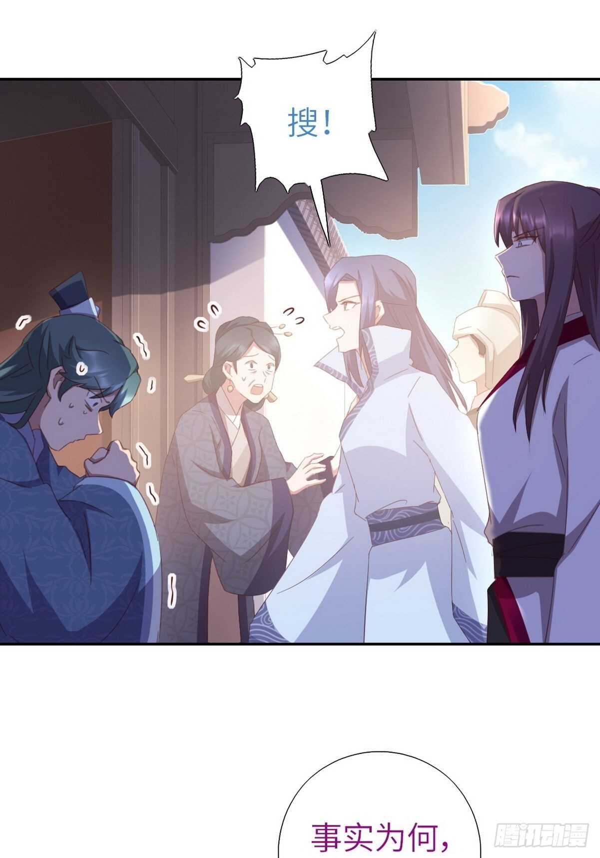第171话 仇家25