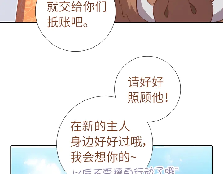 第211话 各奔前程81