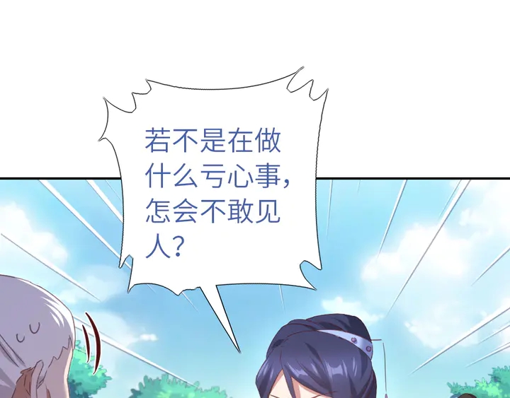 第221话 手感不错的鞭子27