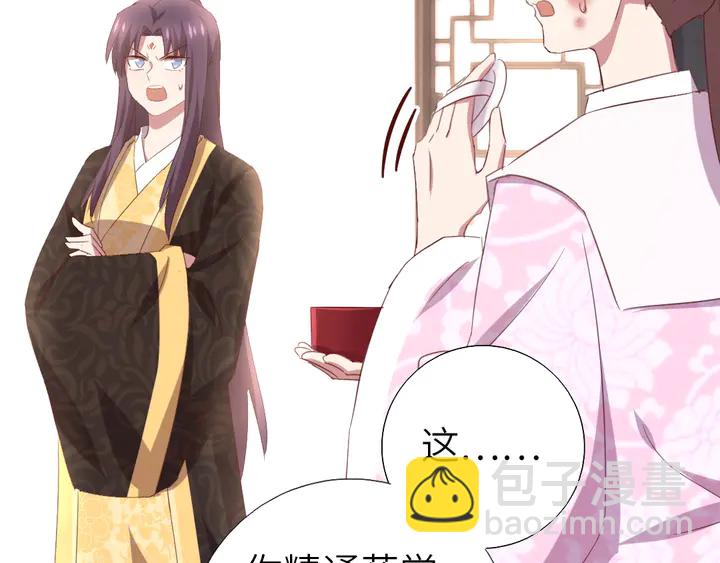 第215话 毒粉28