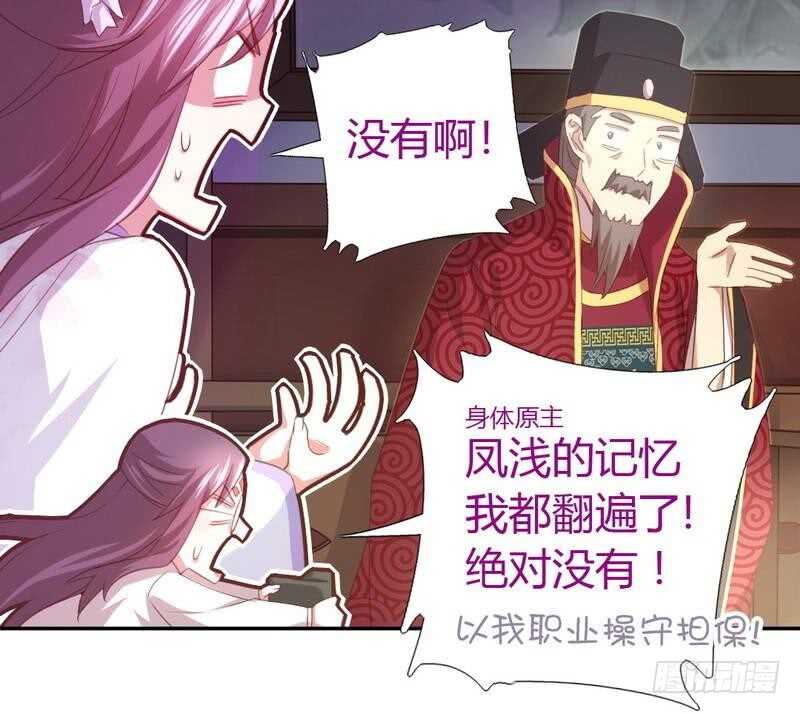 第62话 白捡的爹爹36