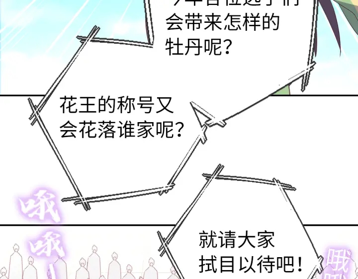 第262话美人毒仙5