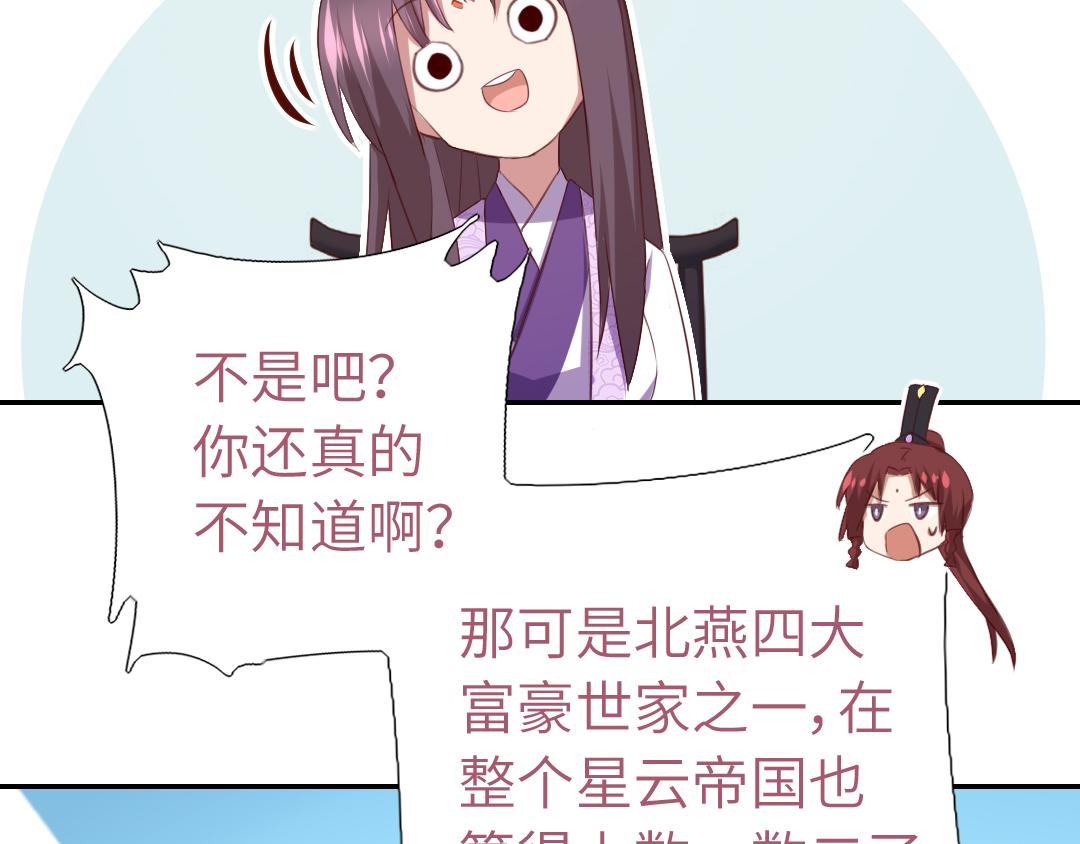 第99话 隐藏的土豪28