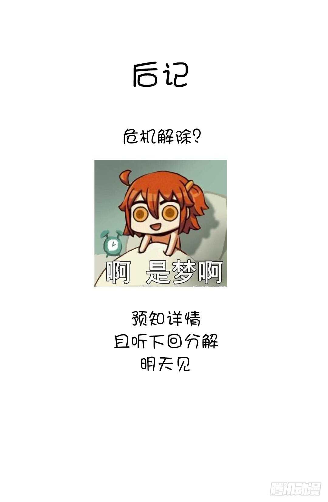 第141话 另有隐情37