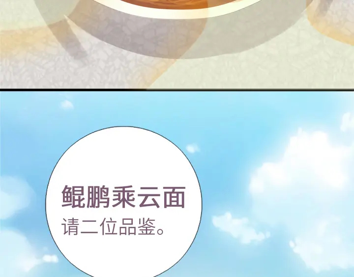 第204话 鲲鹏乘云面58