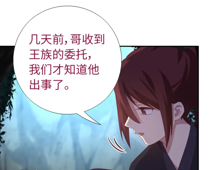 第249话两情相悦54