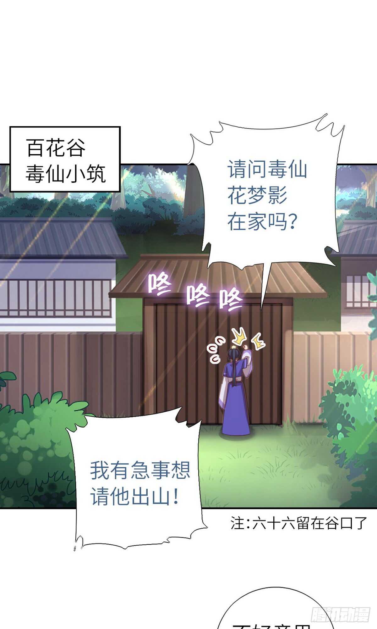 第148话 最糟糕的时机29