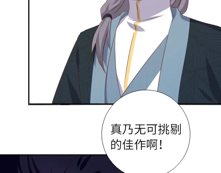 第205话 蘑菇烩彩虹面25