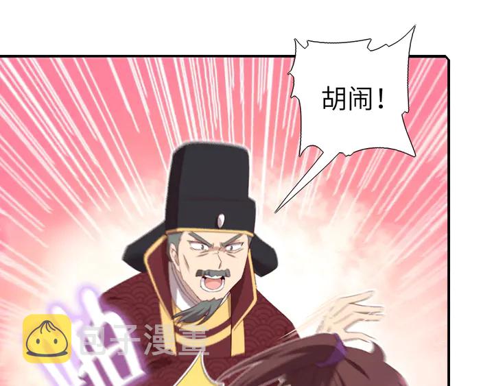 第229话 给不出去的宝物10